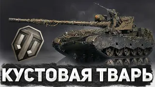 ГОТОВИМ КУСТОВУЮ ТВАРЬ К 3 ОТМЕТКАМ ● СУ-130ПМ В РАНДОМЕ WOT ● ОБОРУДОВАНИЕ, ПОЛЕВАЯ МОДЕРНИЗАЦИЯ