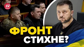 ⚡️ЗЕЛЕНСЬКИЙ про початок наступу ЗСУ / Путін відмовився від прориву армії РФ?