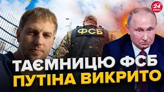 Зачистки в Кремлі: ЕЛІТІ загрожує СІЗО /Путін залишився без ВІЛЛИ / Правда про ФСБ: Злочини вражають