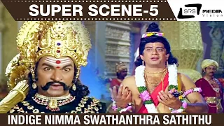 Indige Nimma Swathanthra Sathithu| Bhaktha Prahlada| Dr.Rajkumar | Scene-5