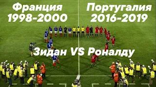 Битва поколений PES | 1/4 ФИНАЛА | Франция 1998-2000 VS Португалия 2016-2019