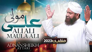 New Manqabat Maula Ali 2023 | Ali Ali Maula Ali | Adnan Shaikh Attari | Naat Production