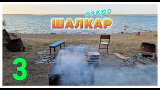 Не едьте на озеро Шалкар пока не посмотрите это видео! Часть 3: 3 суток у озера, жильё, еда, цены.