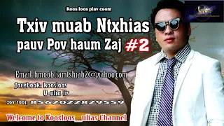 Txiv muab Ntxhais pauv Pov haum Zaj #2. 9/23/2018