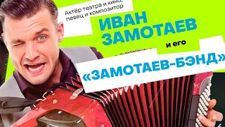 XII BelgoordMusicFest2023 - «Борислав Струлёв и Друзья» - ИВАН ЗАМОТАЕВ Бэнд