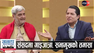 हृदयेश त्रिपाठीको खुलासा: ओली-देउवा मिलेर प्रचण्ड सरकार ढाल्ने, नागरिकतामा राजनीति, दिल्लीमा चमत्कार