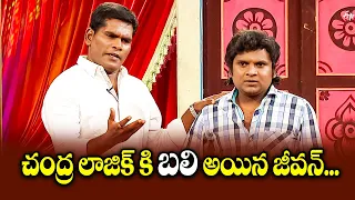 Chammak Chandra, & Jeevan  Hilarious Comedy Skits | Extra Jabardasth | ETV