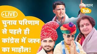 Rajasthan Lok SabhaElection Result 2024 Live: 25 सीटों परकिसकी जीत?कांटे की टक्कर में 7सीटें फंसीं!