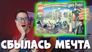 LEGO МЕЧТА ДЕТСТВА СБЫЛАСЬ!