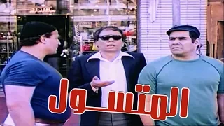 El Motasawel Movie - فيلم المتسـول