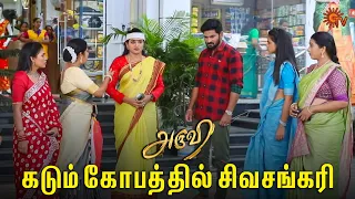 இது எல்லாத்துக்கும் திரும்ப வாங்கப்போறீங்க 😠 |Aruvi - Semma Scenes | 18 Sep 2023  | Sun TV