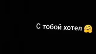 песня я люблю тебя с тобой хотел прожить всю жизнь сейчас я потерял тебя не знаю ли верну...