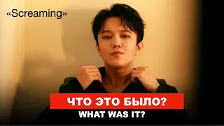 Dimash Changed Screaming - China 2021 / Dears Reaction