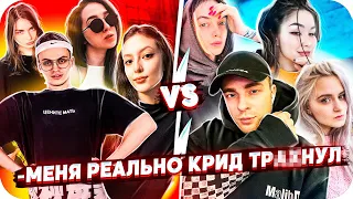 БУСТЕР vs КРИД С ДЕВЧОНКАМИ ИГРАЮТ В КС ГО 5х5 / бустер и крид в cs go