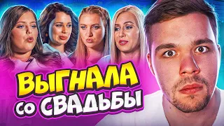 4 СВАДЬБЫ - СВАДЬБА В КОМНАТЕ..