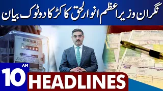 Caretaker PM In Action ! | Dunya News Headlines 10:00 AM | 01 September 2023