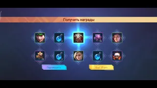 Потратил 9к алмазов на "КОФ" Бинго!И что я получил!? Mobile legends.