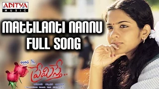 Mattilanti Nannu Full Song ll Premisthe Movie ll Bharath, Sandhya