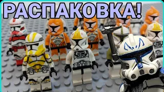 РАСПАКОВКА АРМИИ КЛОНОВ ОТ @CaptainRex7567 !