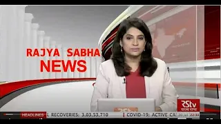 Rajya Sabha News | 10:30 pm | July 20, 2021