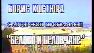 1998 01 25  к 55 летию Сталинградской битвы