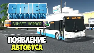 Cities: Skylines Sunset Harbor | Автобус и новые блага #3