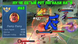 33000 МАТЧЕЙ НА ЛАПУ-ЛАПУ / MOBILE LEGENDS