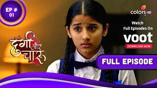 Durga Aur Charu | दुर्गा और चारू | Episode 01 | 12 December 2022