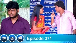 Azhagi Episode 371, 28/02/2020 | #VikatanPrimeTime