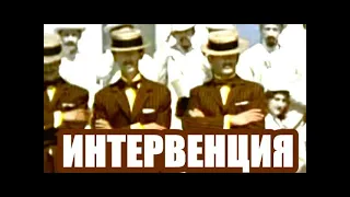 Иностранцы в Гражданской войне. Алексей Щербаков