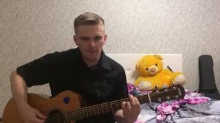 Тараканы - Между первым вдохом и последним выдохом (Acoustic Cover)