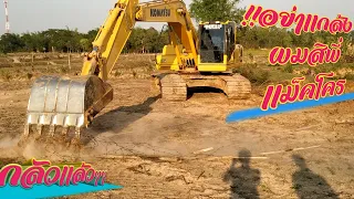 รถขุดสวยๆ KOMATSU PC200-8MO กับ งานขุดลอกคลอง คนขับชอบเเกล้งหน่อยๆ excavator 2019