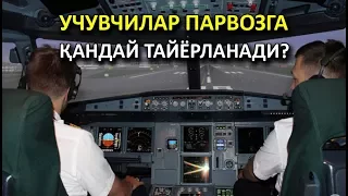 ЎЗБEКИСТОНЛИК УЧУВЧИЛАР ПАРВОЗГА ҚАНДАЙ ТАЙЁРЛАНИШАДИ?