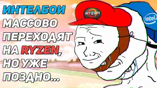 Интел 11-ого поколения - настоящий позор, который не только слабее AMD Ryzen, но и гораздо дороже.