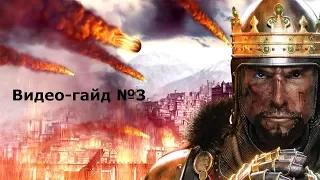 Medieval 2: total war. хитрости,фишки, советы по игре №3