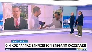 Νίκος Παππάς: Ο Στέφανος Κασσελάκης έχει τη στήριξη μου | Αταίριαστοι | 19/09/2023