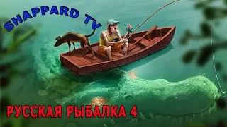 Русская рыбалка 4 🐬 Проверка клева🎣РОЗЫГРЫШИ СНАСТЕЙ,НАЖИВОК И БЛЕСЕН👀