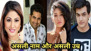 Yeh Rishta Kya Kehlata Hai Actors Real Name and Real Age | New Episodes |