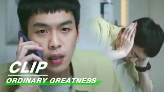Clip: Dawei And Jiwei's Friendship | Ordinary Greatness EP09 | 警察荣誉 | iQiyi