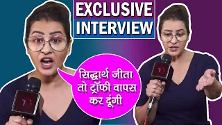 SHILPA SHINDE Exposé On SIDDHARTH SHUKLA- Abused & Beaten In Relation, Will Return BB Winner Trophy