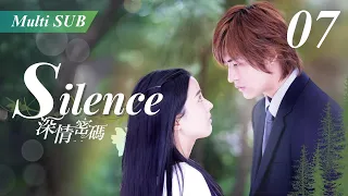 深情密碼💞EP07💞霸總邂逅啞巴初戀 受盡反對終相戀一生 | 周渝民、朴恩惠 | 台灣偶像劇 | 虐戀 都市 愛情