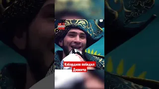 Магомед Кабардиев победил Максима Дивнича и выходит в финал гран-при Наше Дело