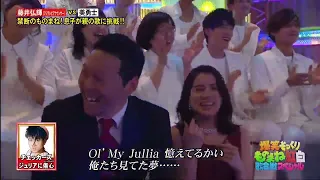 藤井弘輝がチェッカーズのものまねで「ジュリアに傷心」を披露。