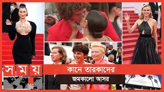 ৭৪তম বার্ষিক কান চলচ্চিত্র উৎসবে যত আয়োজন | Cannes Film Festivals | Cannes 2021 |Somoy Entertainment