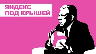 У Путина кончаются запасы оружия | Кто будет крышевать Яндекс | Криминальная Россия: 90-е вернулись