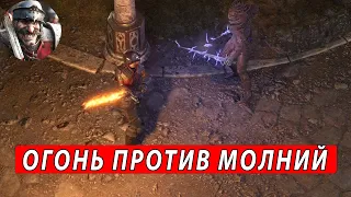 Exanima  - Огонь против Молний (отрывок стрима)  #exanima