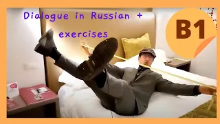 Гостиница. Hotel in Russian (RU, EN, IT, PL, BY, FR, ES, DE, BP subtitles)