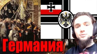 ГЕРМАНИЯ - НЕМЕЦКАЯ НАЦИЯ - AN EARLY REICH -  Europa universalis 4 (res publica)