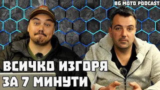 Мотосервиза в Бургас изгоря / Отговаряме на въпроси от Инстаграм /  BG Moto Podcast #8