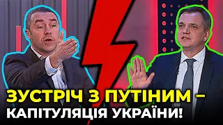 🔥 СКАНДАЛ В ЕФІРІ! Мірошниченко смалить депутата ОПЗЖ за проросійські тези